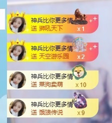 栩栩✨所念皆如愿主播照片
