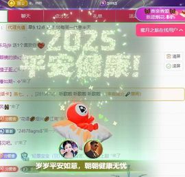 🦋香香加油🦋主播照片