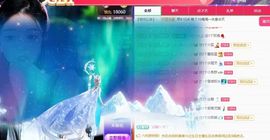 🦋香香加油🦋主播照片