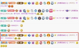 晚秋《坚持版》主播照片