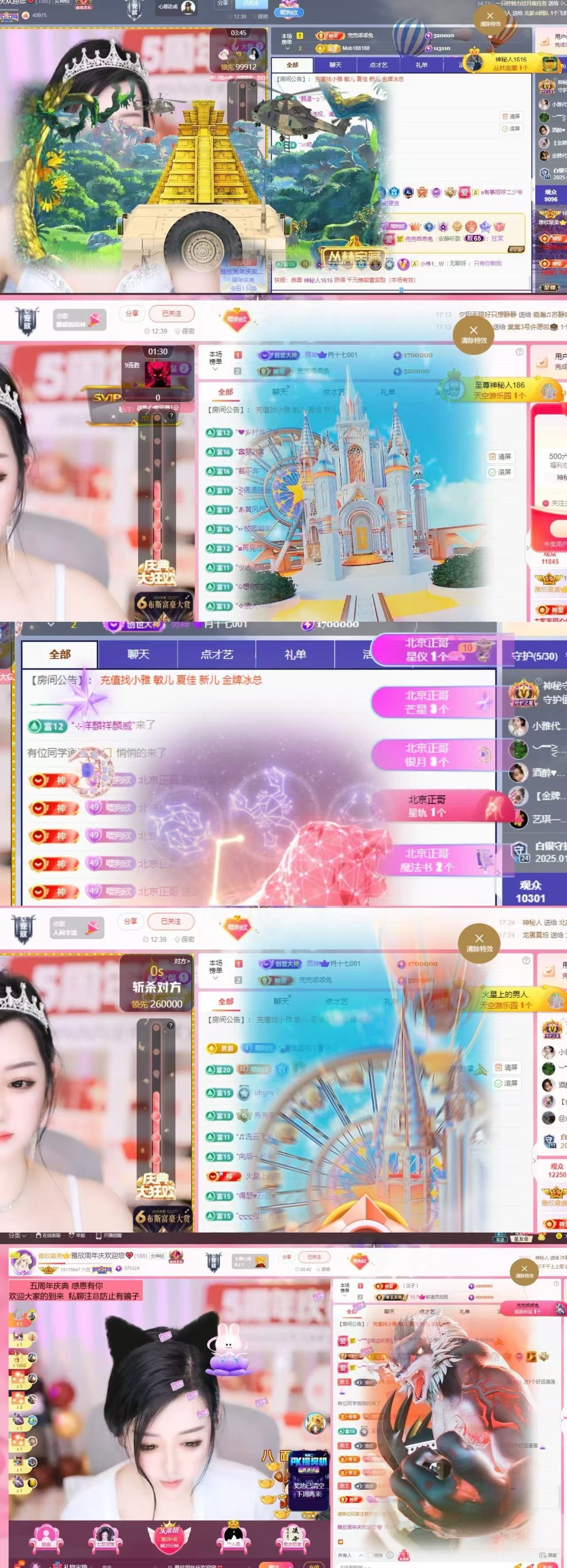雅欣小可爱吖💗，主播图片