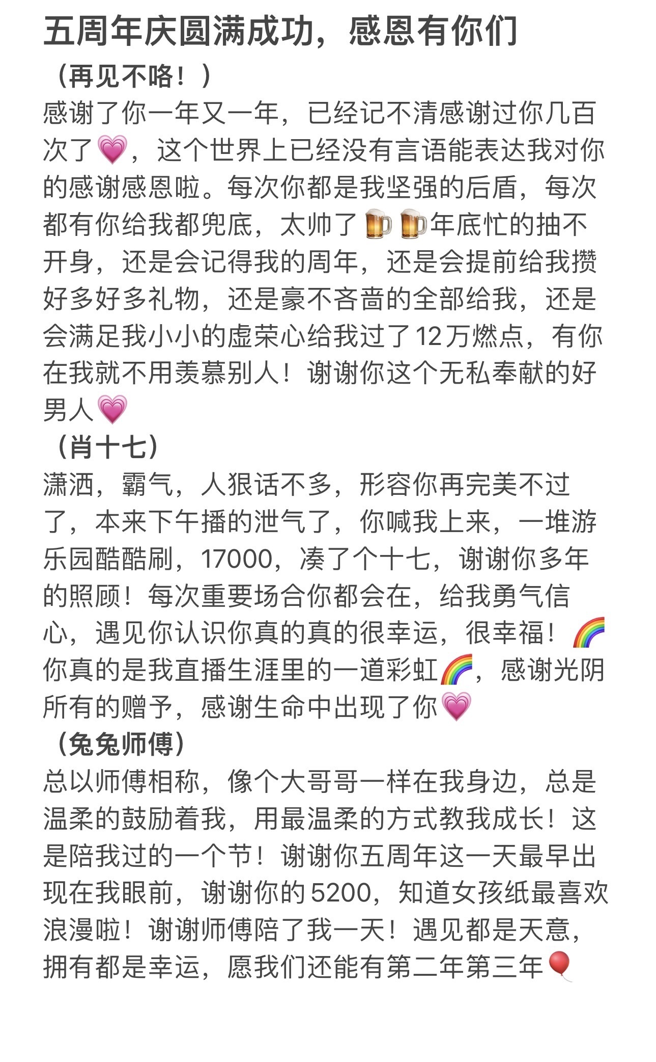 雅欣小可爱吖💗，主播图片