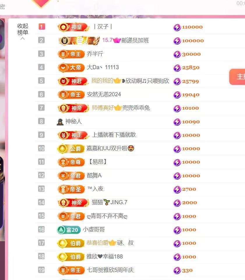 雅欣小可爱吖💗，主播图片