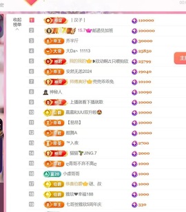 雅欣贺17神皇💗主播照片