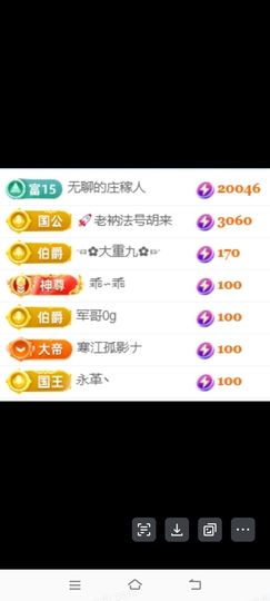 玟玟🌸加油主播照片