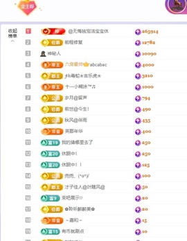 洁儿宝宝~主播照片