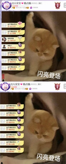 洁儿宝宝~主播照片