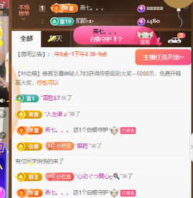 ♚~小巴豆~贪财好色主播照片