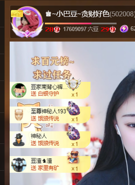 ♚~小巴豆~贪财好色主播照片