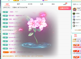 青青恭贺官人荣升了主播照片
