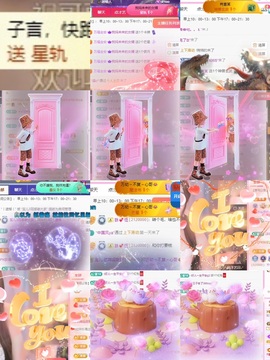 宝儿-燃舞超甜音主播照片