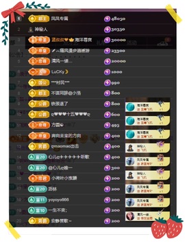 凤家有事不定时手机播主播照片