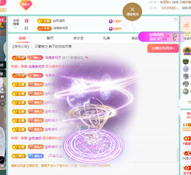 青青恭贺官人荣升了主播照片
