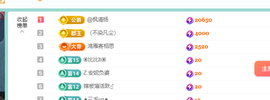 青青恭贺官人荣升了主播照片