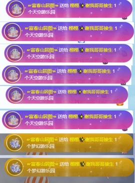 栩栩✨所念皆如愿主播照片