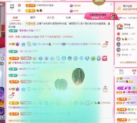 菲儿♥好运🌈主播照片