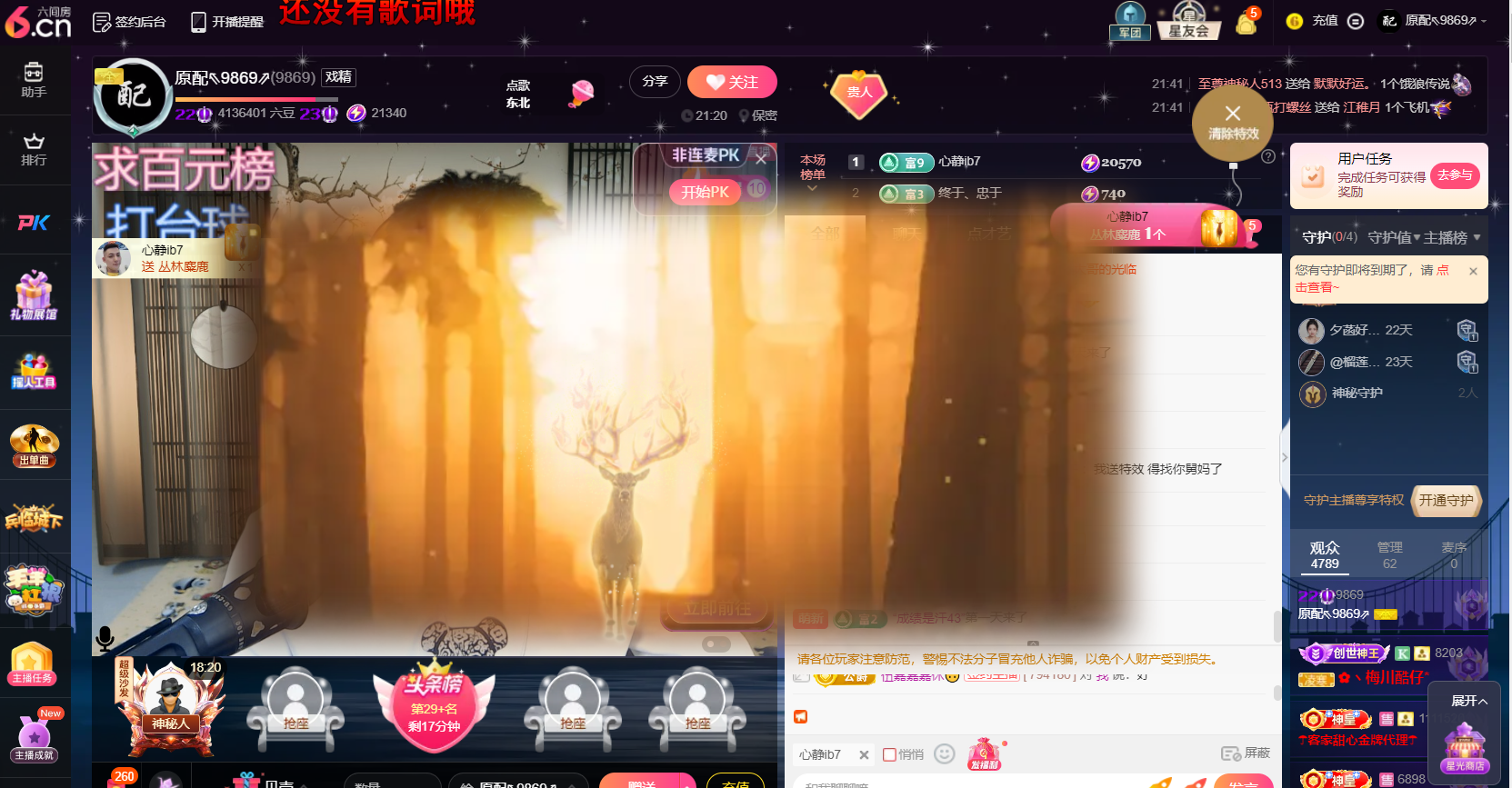 原配贺萌叔升创世大神的图片