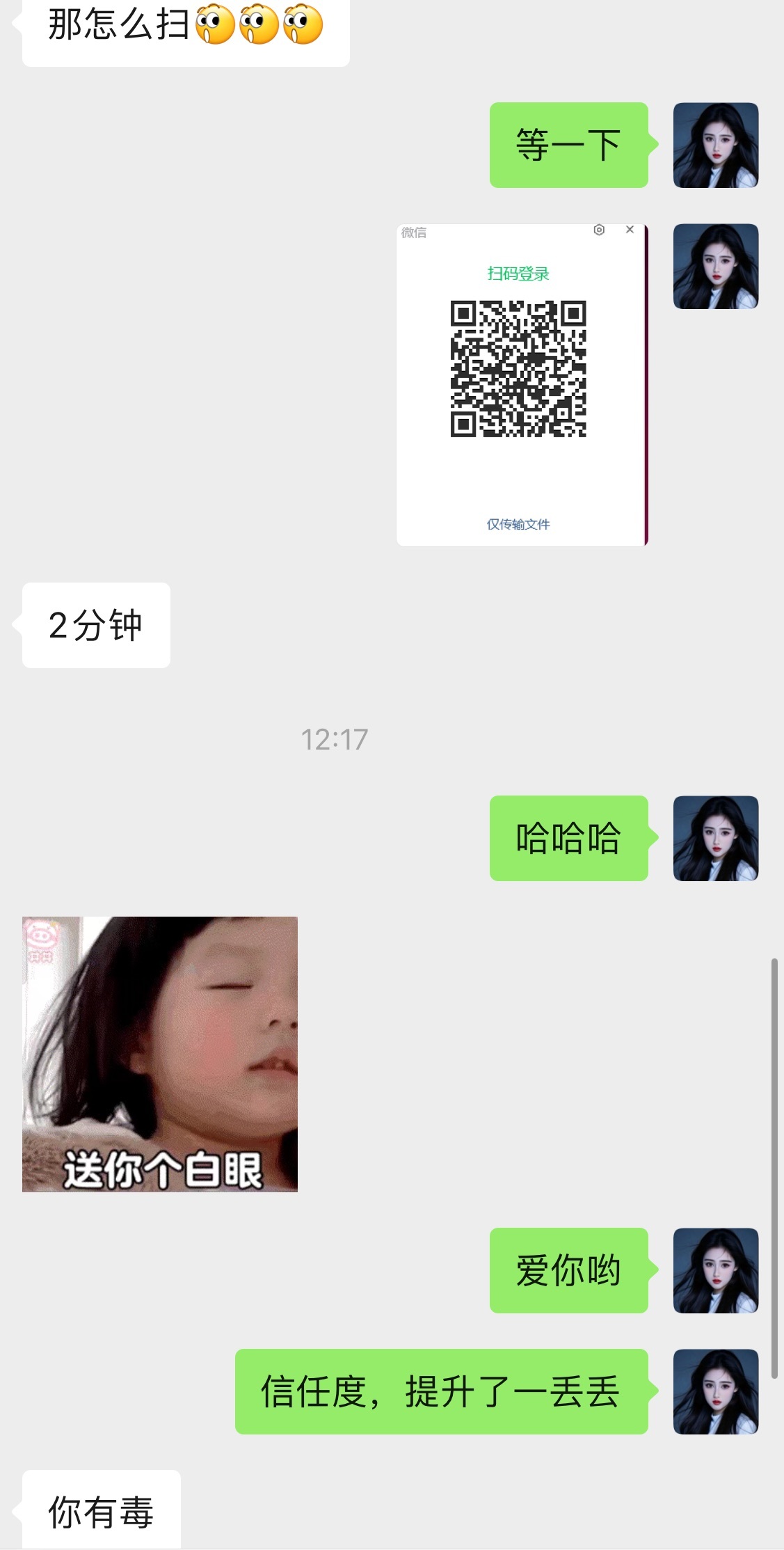 琪绾绾主播图片