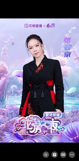 官方八卦君主播照片