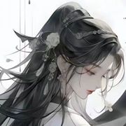 三生烟火换你一世
