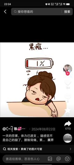 小甜贪财好色💕主播照片