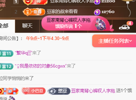 ♚~小巴豆~贪财好色主播照片