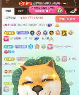 ♚~小巴豆~贪财好色主播照片