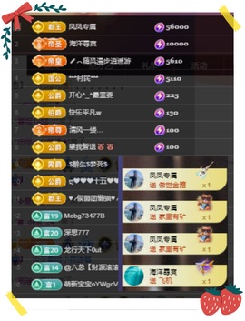 凤家有事不定时手机播主播照片