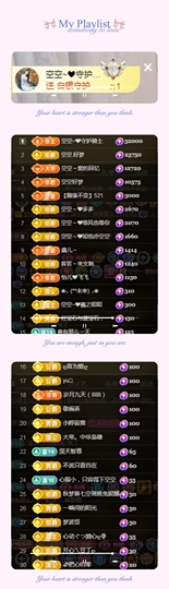 空空~❤的图片