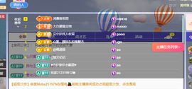 青青恭贺官人荣升了主播照片