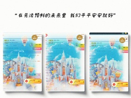栩栩✨所念皆如愿主播照片