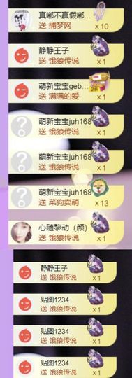 🍀❤️冰雪🍀加油主播照片