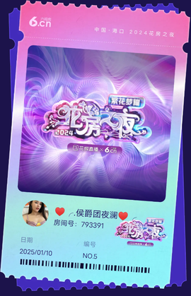 💗静💗龍主播照片