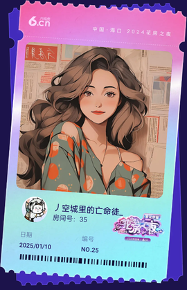 丿空城里的亡命徒主播照片
