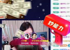 小米娜🦋常欢喜主播照片