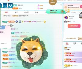小米娜🦋常欢喜主播照片