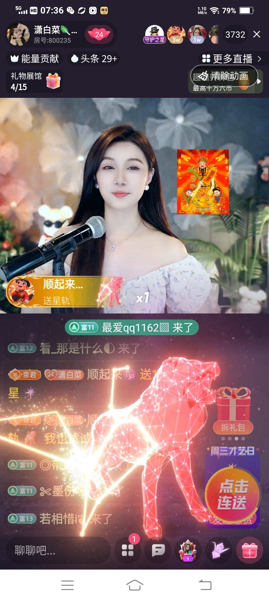 潇白菜🥬好运来！的图片