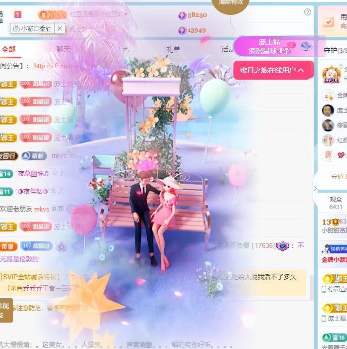 小甜贪财好色💕的图片
