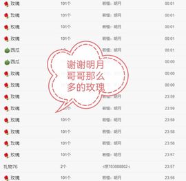 瓶子休主播照片
