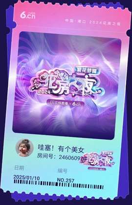 哇塞！有个美女主播照片