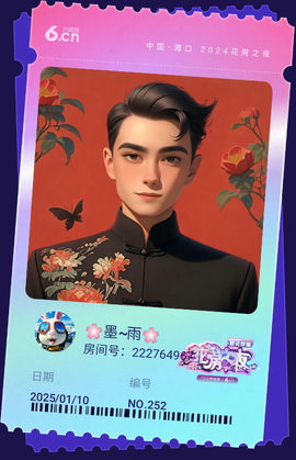 ”半醒半醉半浮生”主播照片