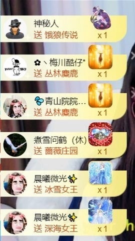 💦念初💫感恩大家主播照片