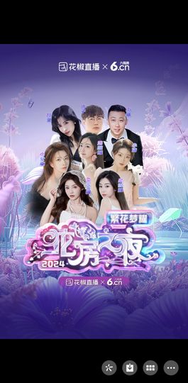 官方八卦君主播照片