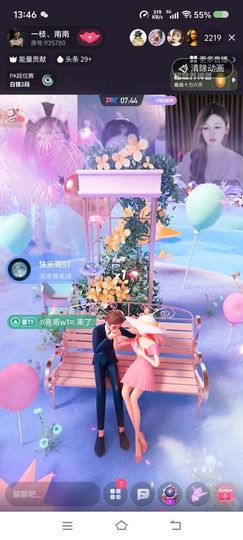 一枝。南南主播照片