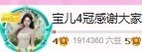 宝儿-燃舞超甜音主播照片
