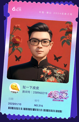 扯一下皮皮主播照片