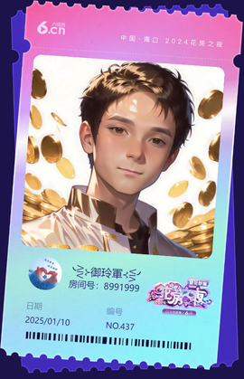 ╰⋛⊱御玲軍⊰⋚╯主播照片