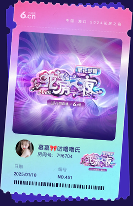 慕慕🎀咕噜噜氏主播照片