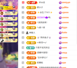 小阿轩∞∞休主播照片