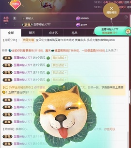 金牌代理❤玲儿❤主播照片